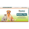 Himalaya Mobility Plus Joint and Hip Supplement for Dogs and Cats, 60 tabs